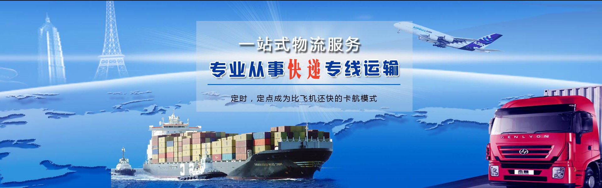 海淀到克罗地亚物流公司-海淀至克罗地亚物流专线-海淀空运到克罗地亚-优时通物流有限公司