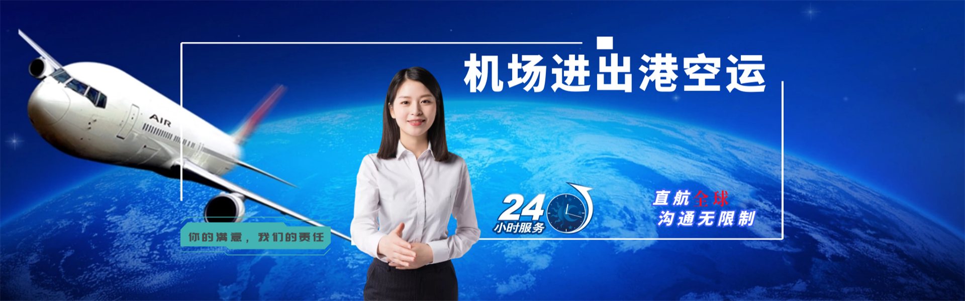 海淀到克罗地亚物流公司-海淀至克罗地亚物流专线-海淀空运到克罗地亚-优时通物流有限公司