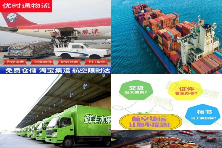 海淀到克罗地亚航空货运公司-海淀到克罗地亚物流专线