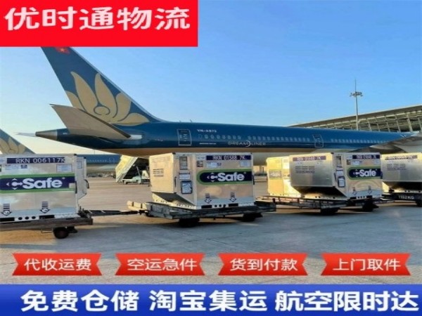 海淀到克罗地亚空运加急专线